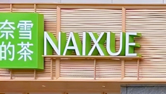 奈雪的茶们相继撕下日式标签，“日系元素”不香了？