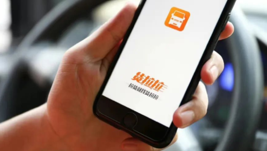 货拉拉“竭泽而渔”，司机停运反抗，一场“双输”的对峙