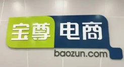 收购GAP，是宝尊的拖累还是转型良药？