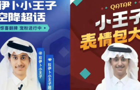 “小王子”双开屏广告翻车，网友：我宁愿看张翰