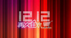 电商大促，告别繁荣时代