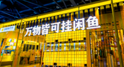 二手电商，迎来“春天”？