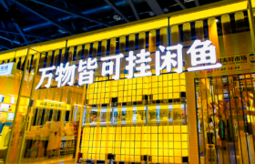 二手电商，迎来“春天”？