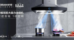 老板电器，遭遇“中年危机”