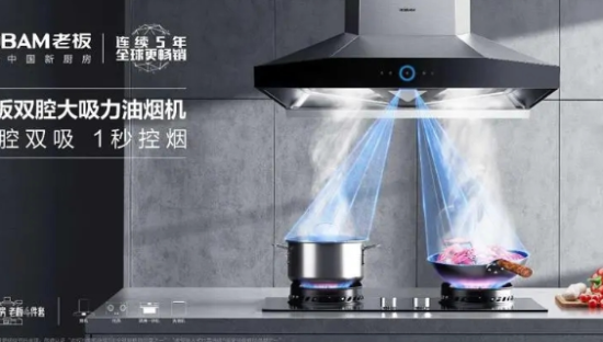 老板电器，遭遇“中年危机”