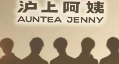 联名翻车？沪上阿姨道歉了！