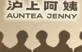 联名翻车？沪上阿姨道歉了！