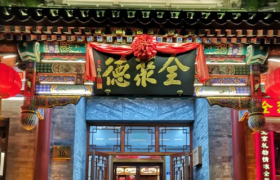 全聚德烤鸭+酒，越喝越有？