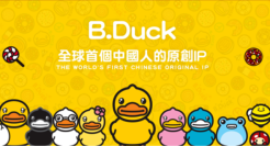 B.Duck爆火！一只鸭的IP流量密码