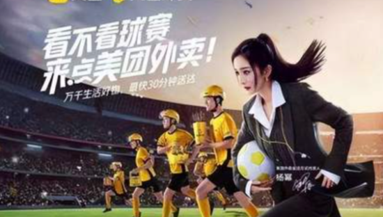 品牌营销专家陈壕：凭啥最火的是美团外卖？浅评美团外卖世界杯营销