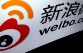 微博难圆电商梦