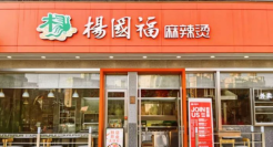 杨国福和他的麻辣烫帝国