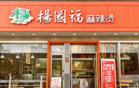 杨国福和他的麻辣烫帝国