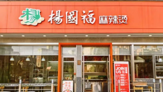 杨国福和他的麻辣烫帝国