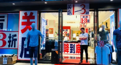 近240万家实体店，终究没有迎来2023年的曙光