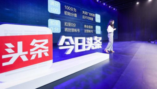 换帅救得了今日头条吗？