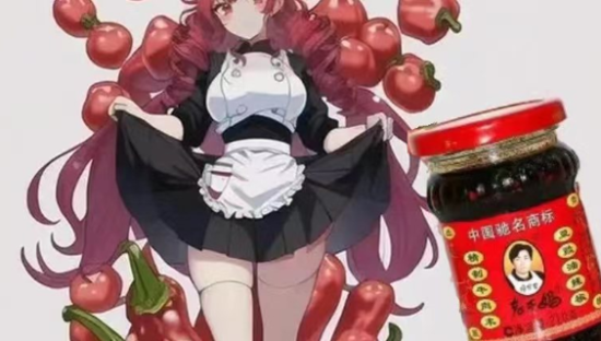 老干妈变辣妹，抖音第一网红大翻车！