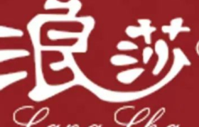 代言“一日游”，浪莎蹭热度？