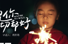 2023《祝你一切都好》，看蕉内如何演绎新年的「红」