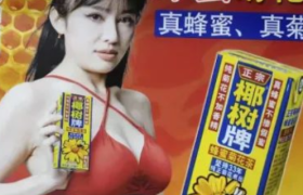 椰树35年挂历来了，网友大呼：不敢挂！