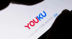优酷过冬，禁止“白嫖”