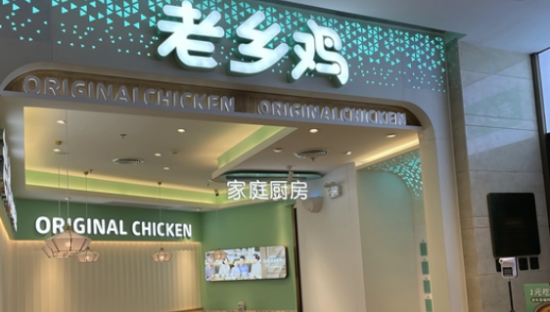 有的人月薪两万，只敢在老乡鸡点两个菜