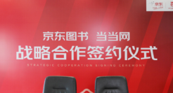 当当入驻京东，昔日霸主认输了？