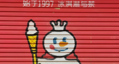 蜜雪冰城的“露奶装”，椰树看了都得认怂！