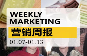营销周报|钟薛高3.5一支；瑞幸“下南洋”；椰树卖挂历；万柳书院火爆！