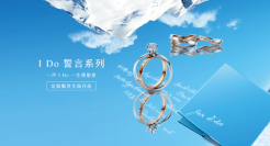 营销至死，穷途末路的I Do还有救吗