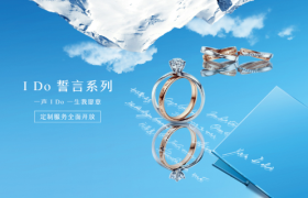 营销至死，穷途末路的I Do还有救吗