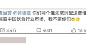 麦当劳肯德基的吐槽文案，亮了！