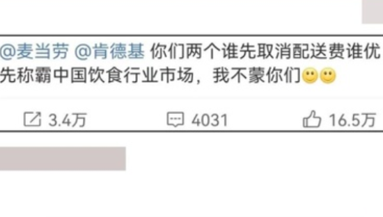 麦当劳肯德基的吐槽文案，亮了！