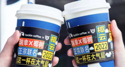 一波反向操作，新品日售60万杯！品牌都在玩“不正经营销”