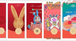 各大品牌红包封面，好喜欢爱马仕的设计！