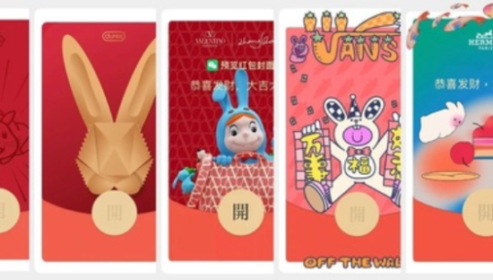 各大品牌红包封面，好喜欢爱马仕的设计！