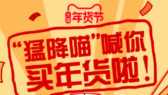 Z世代的年货节，年轻人都在买啥