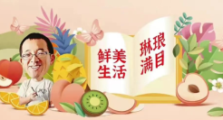 半年净利近6亿，东方甄选火得彻底