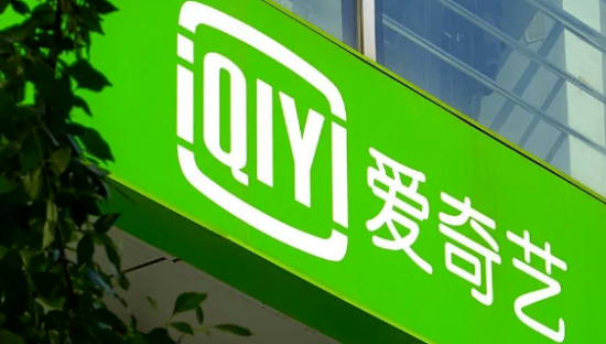 爱奇艺“猛薅”消费者