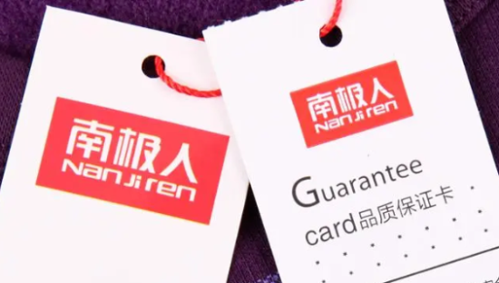 “吊牌经”失灵，南极人遇冷