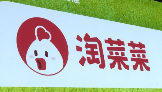 生鲜供货商们，在淘菜菜拼多多上亏本