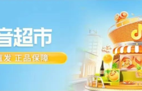 抖音电商恶补“超”能力