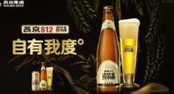 燕京啤酒，高端“造血”