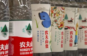 农夫山泉，有点贵