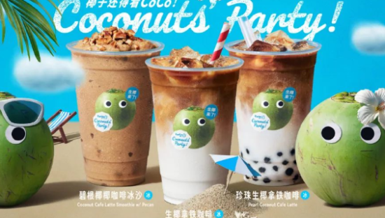 3元一杯，CoCo决定“暴打”瑞幸