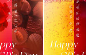 情人节海报合集