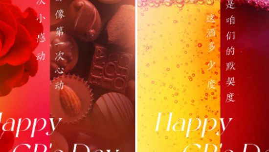 情人节海报合集