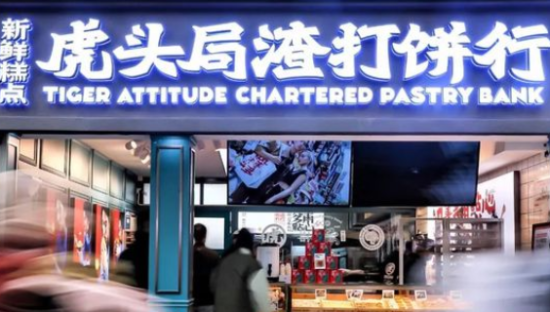 左手融资右手欠薪，虎头局的气泡还能飘多远？