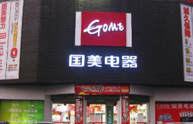 传奇落幕，黄光裕痛失国美