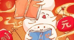 元宵节海报合集，一起赏花灯、猜灯谜